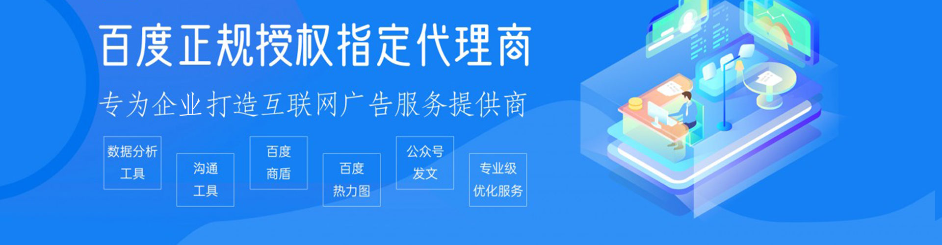 长安信息流优化师
